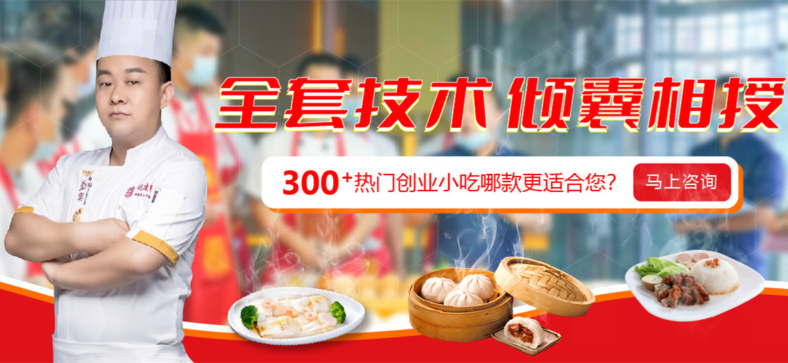 杭州小笼包培训学校哪家好