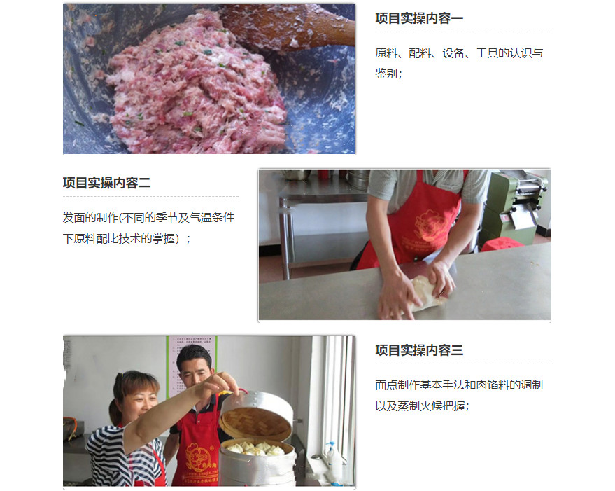 杭州小笼包培训学校哪家好