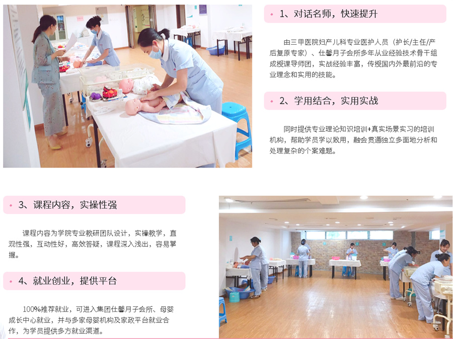 仕馨母婴成长中心