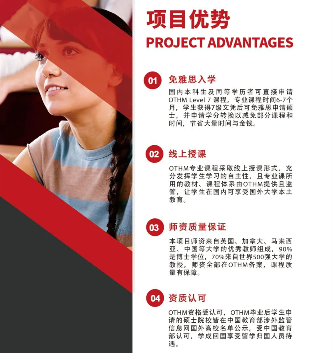 2022年马来西亚赫瑞瓦特大学OTHM本升硕招生简章 2022年马来西亚赫瑞瓦特大学OTHM本升硕招生简章