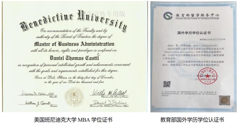 沈阳工业大学与美国班尼迪克⼤学中外合作办学2022招生通知 沈阳工业大学与美国班尼迪克⼤学中外合作办学2022招生通知