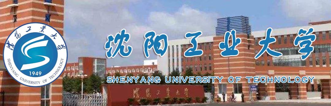 沈阳工业大学与美国班尼迪克⼤学中外合作办学2022招生通知 沈阳工业大学与美国班尼迪克⼤学中外合作办学2022招生通知