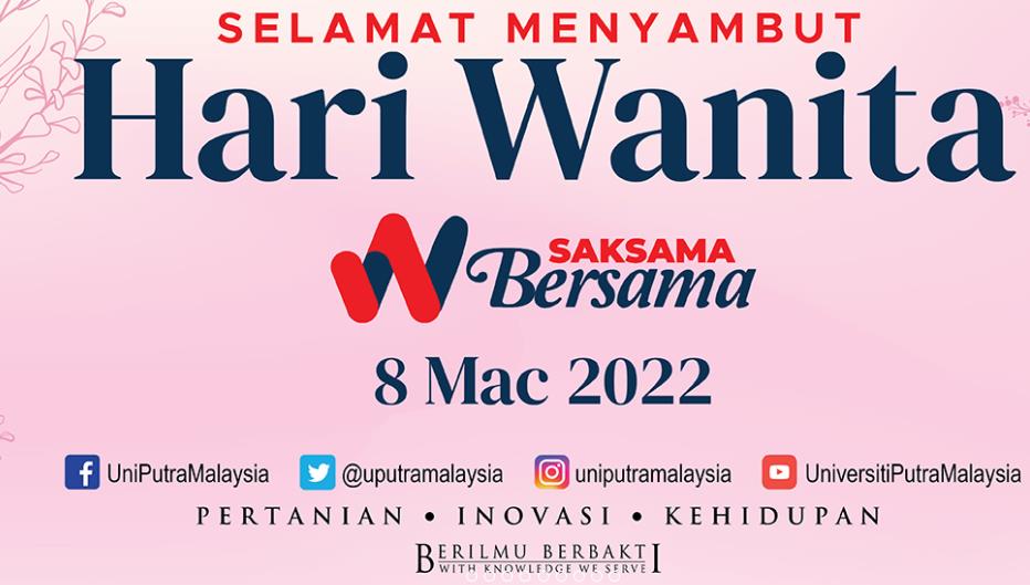 马来西亚博特拉大学本科|硕士2022招生通知