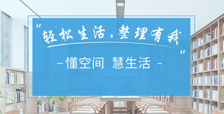 广东珠海全屋收纳整理师实训基地排名top10