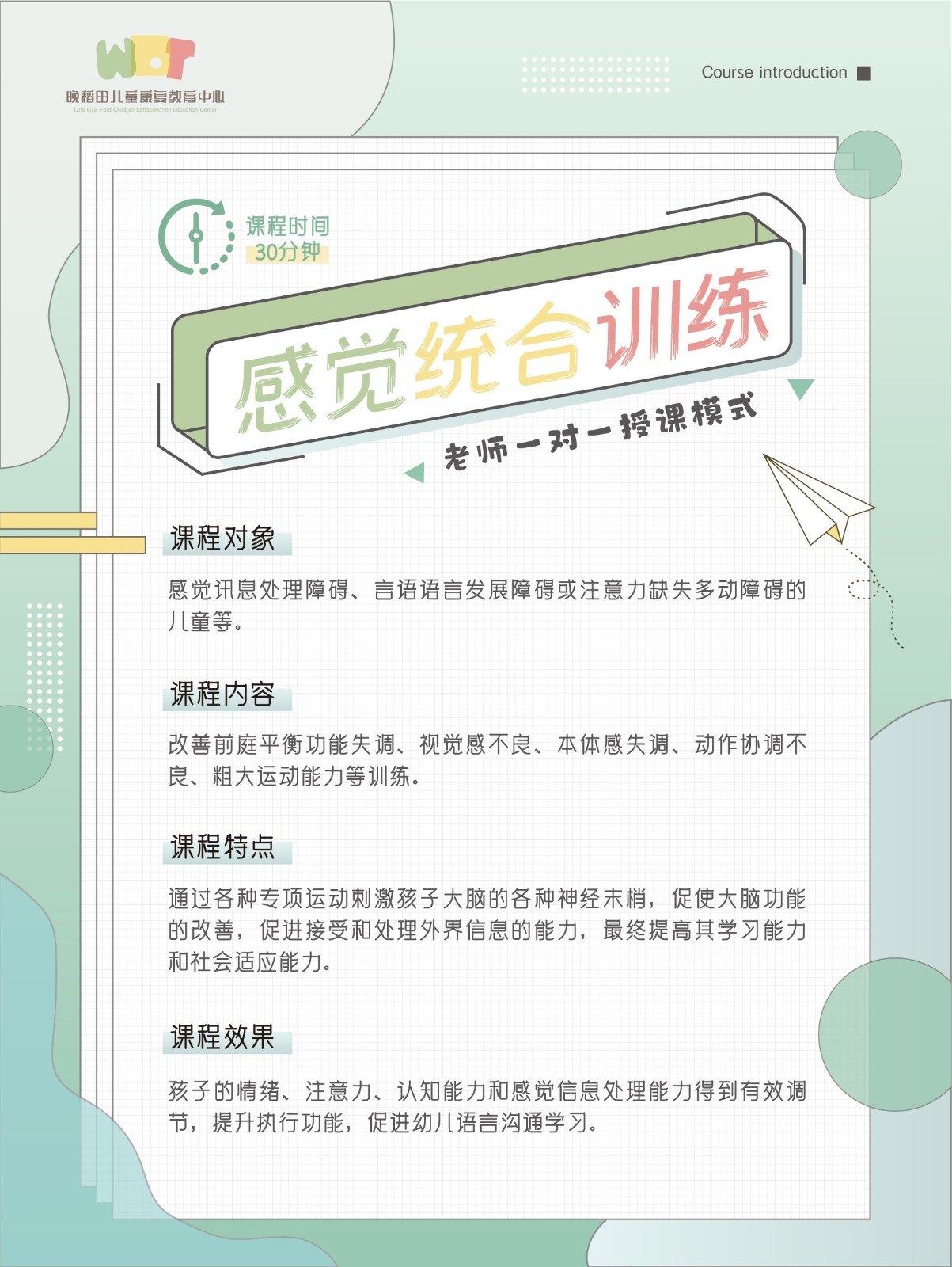 长沙儿童感统训练班十大人气排名 长沙儿童感统训练班十大人气排名