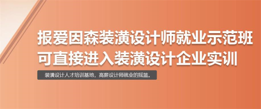 昆明学装潢设计十大培训机构