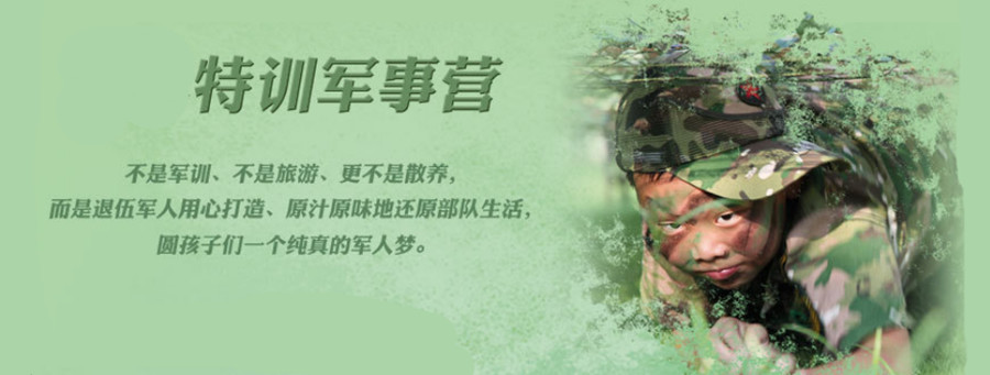台州2023军事夏令营10大实力排行榜.jpg 台州2023军事夏令营10大实力排行榜.jpg