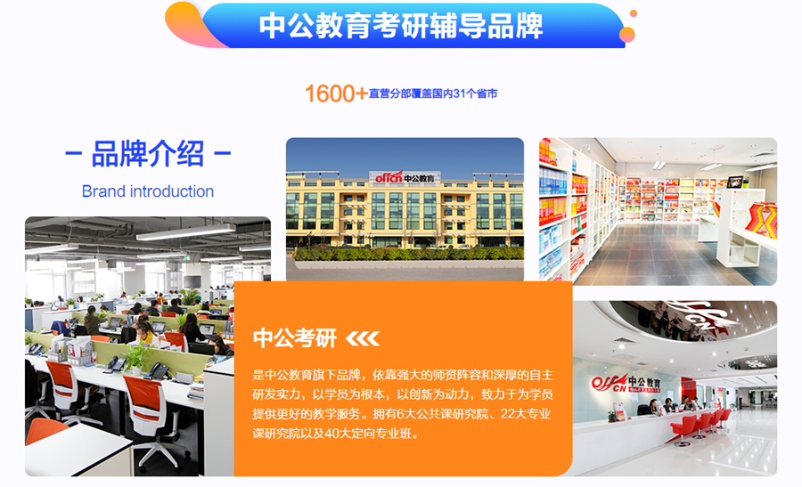 2023新疆十大考研辅导机构排名一览