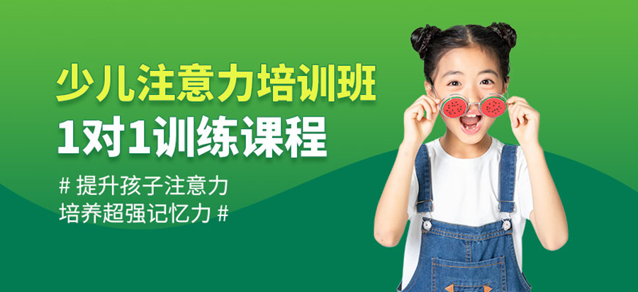 雅恩注意力训练机构 雅恩注意力训练机构