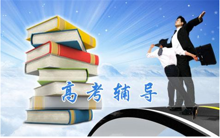 武汉十大高考辅导班实力排名