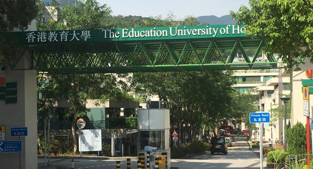 香港教育大学研究生2022申请条件以及专业一览