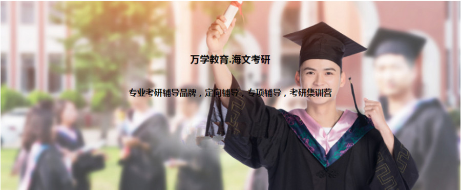 2023丽水十大寄宿考研机构实力排名一览表.jpg 2023丽水十大寄宿考研机构实力排名一览表.jpg