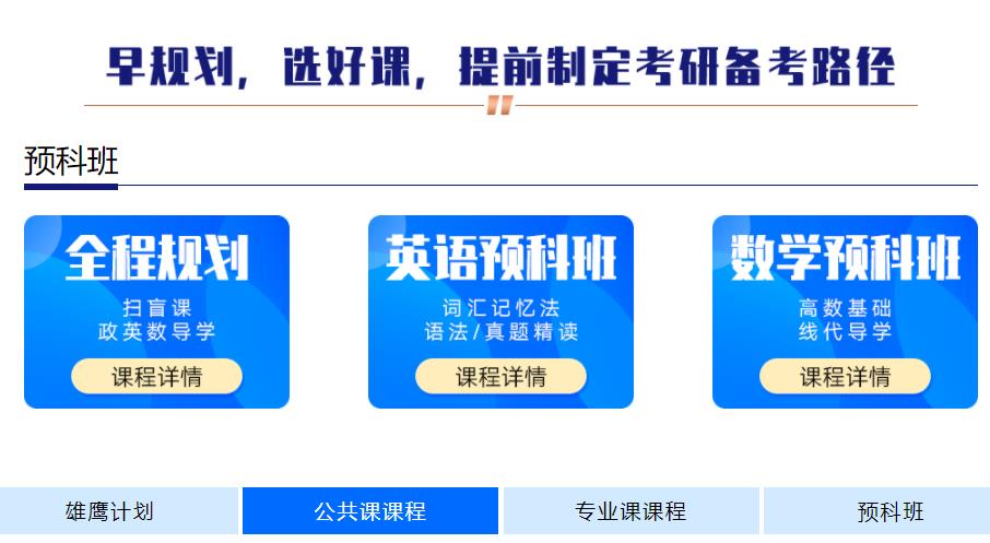 台州十大寄宿考研机构人气排名一览表