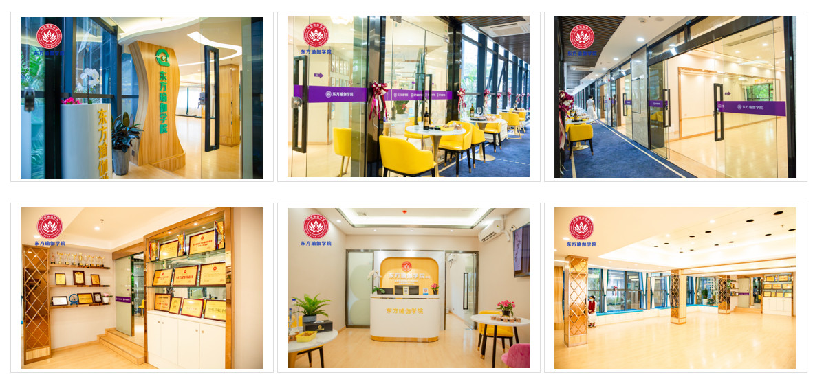 东方瑜伽教练培训机构