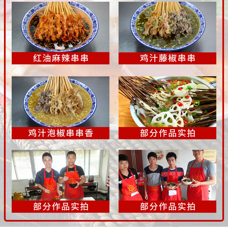 冷锅串串香加盟哪家好 冷锅串串香加盟哪家好