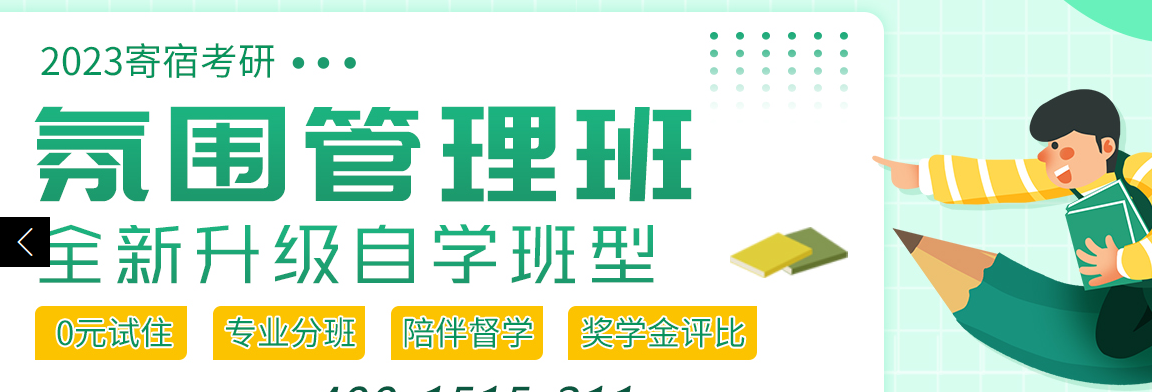 2023十大深圳寄宿考研辅导机构实力排名 2023十大深圳寄宿考研辅导机构实力排名