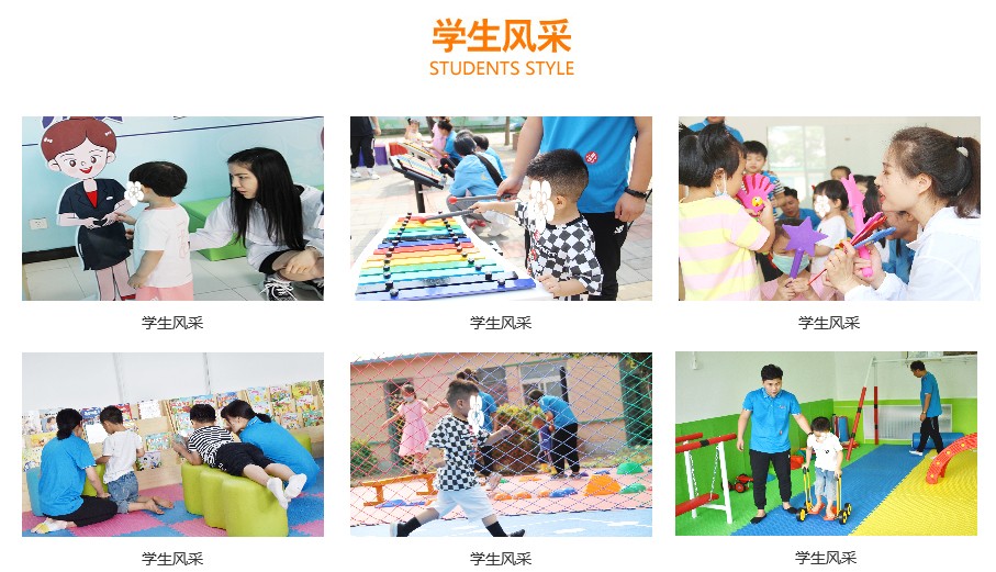 星辰儿童语言训练机构