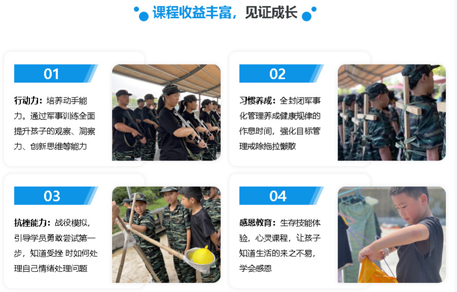 金华十大军事夏令营人气排行榜一览表.jpg 金华十大军事夏令营人气排行榜一览表.jpg