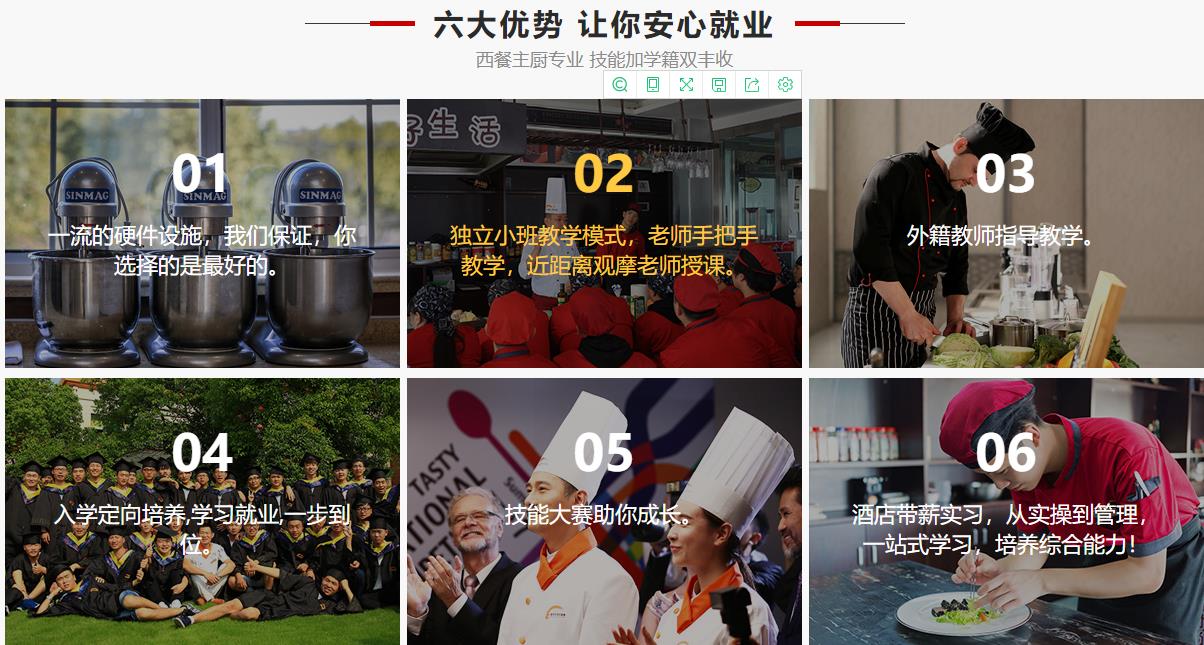 天津西餐主厨专业培训学校十大排名