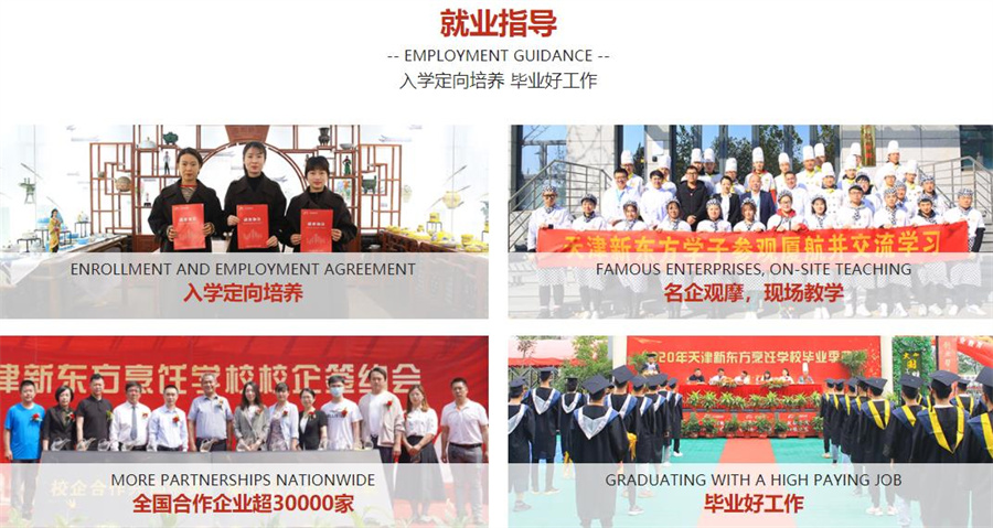 时尚西点专业 时尚西点专业