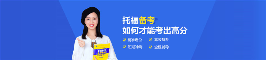 武汉10大托福培训机构人气排名一览表