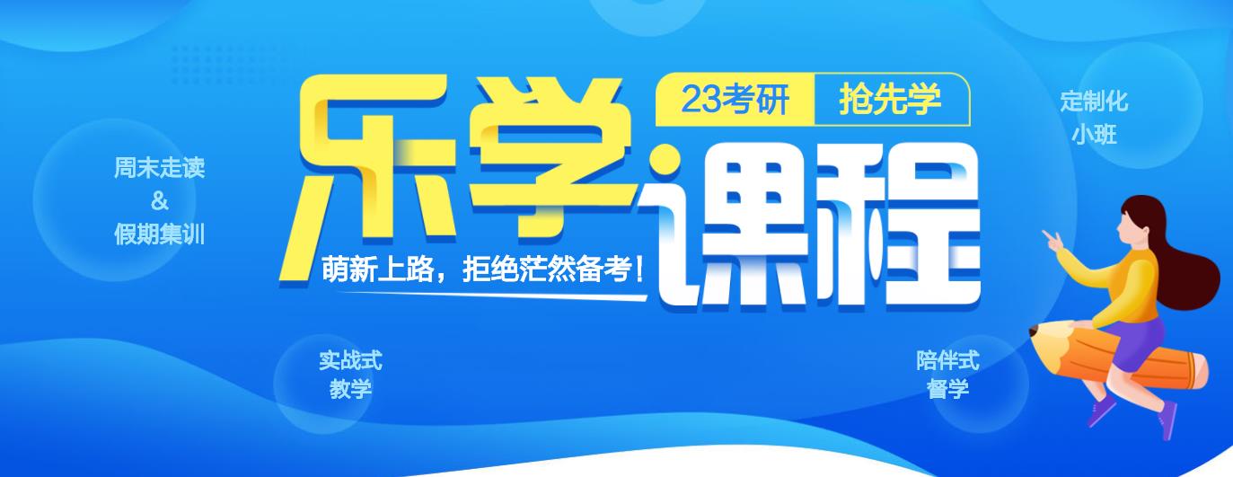 2023常德十大考研机构人气排名