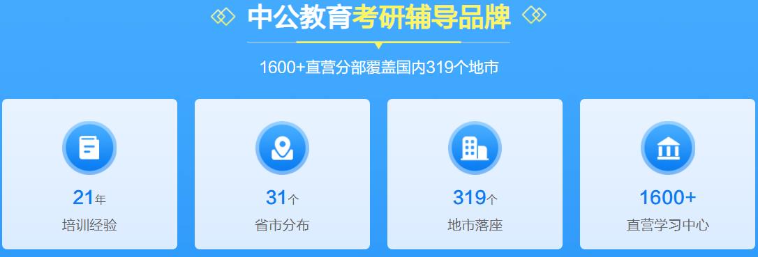 2023常德十大考研机构人气排名