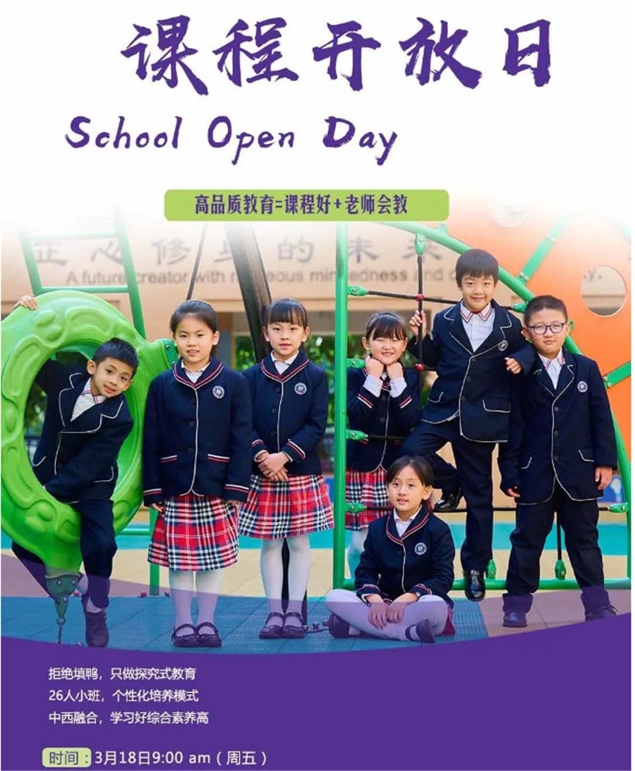 广州国际化学校实力排名