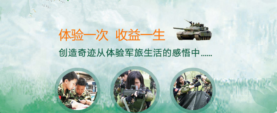 2023义乌十大军事夏令营实力排名一览表2.jpg 2023义乌十大军事夏令营实力排名一览表2.jpg