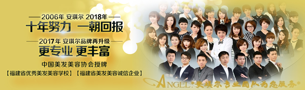 福建学化妆造型哪家好