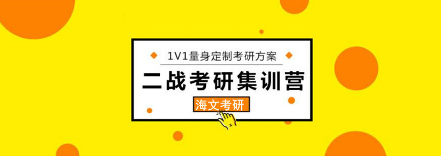 2023马鞍山二战考研暑期集训营人气实力排名.jpg