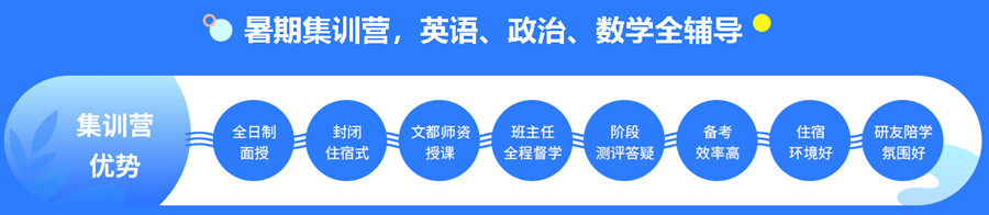 2023马鞍山二战考研暑期集训营人气实力排名.jpg