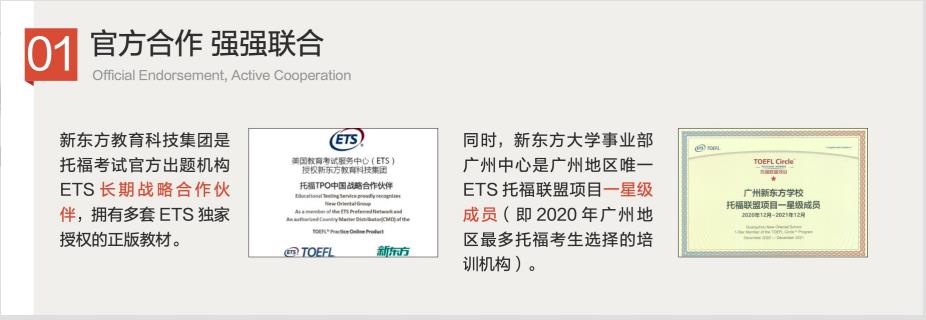 新东方托福培训班2022开班信息-价目表一览 新东方托福培训班2022开班信息-价目表一览