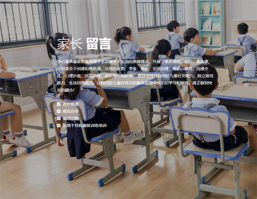 大板儿童语言康复训练机构排名一览表-星之路自闭症康复机构