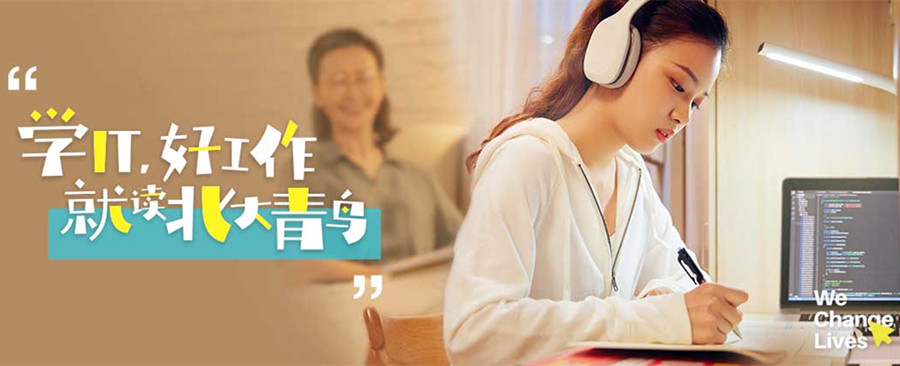 1647244371118097844.jpg 就读北大青鸟.jpg