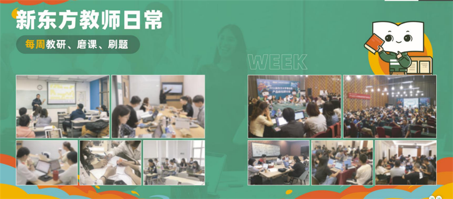 2023十大全日制考研集训营排名榜