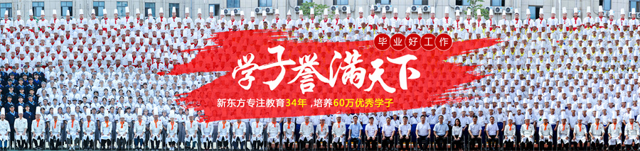 天津厨师培训学校排名前十