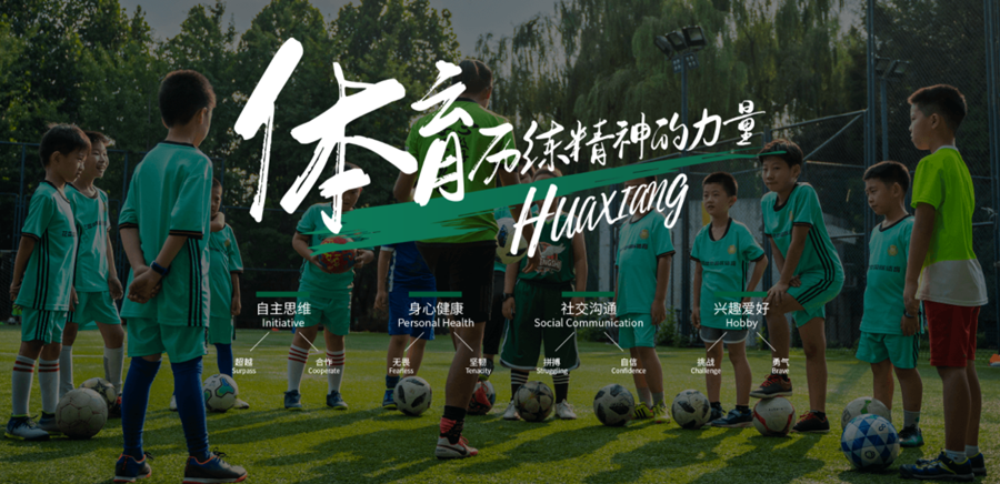 成都武侯区青少儿足球班2022招生一览 成都武侯区青少儿足球班2022招生一览