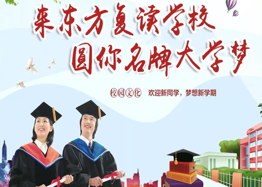 江苏泰州全日制高考复读学校排名一览表