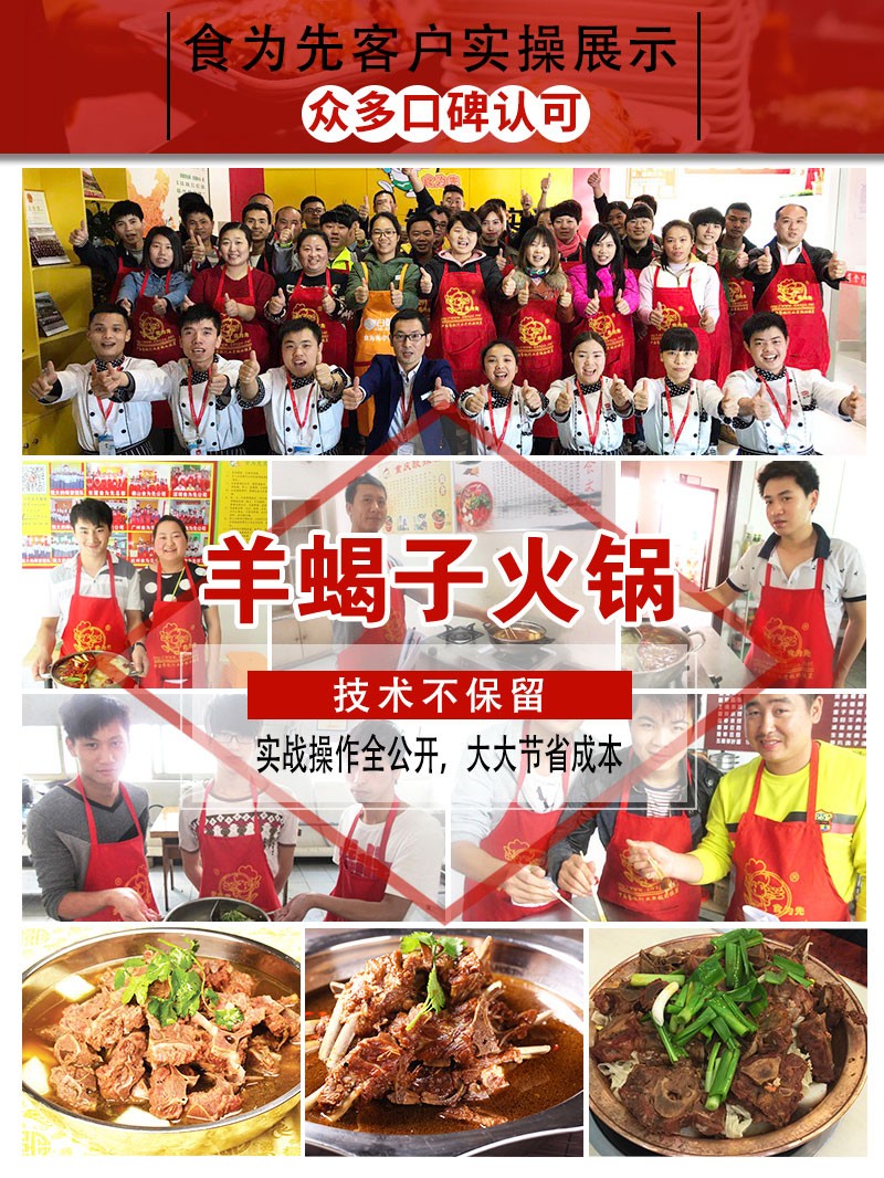 郑州羊蝎子火锅培训学校哪家好