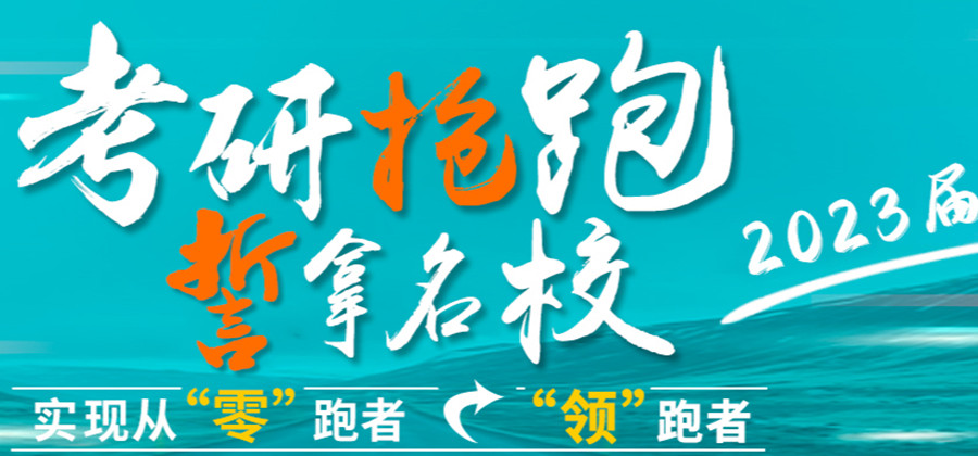 宁波10大二战考研全年集训营实力人气排名一览表.jpg