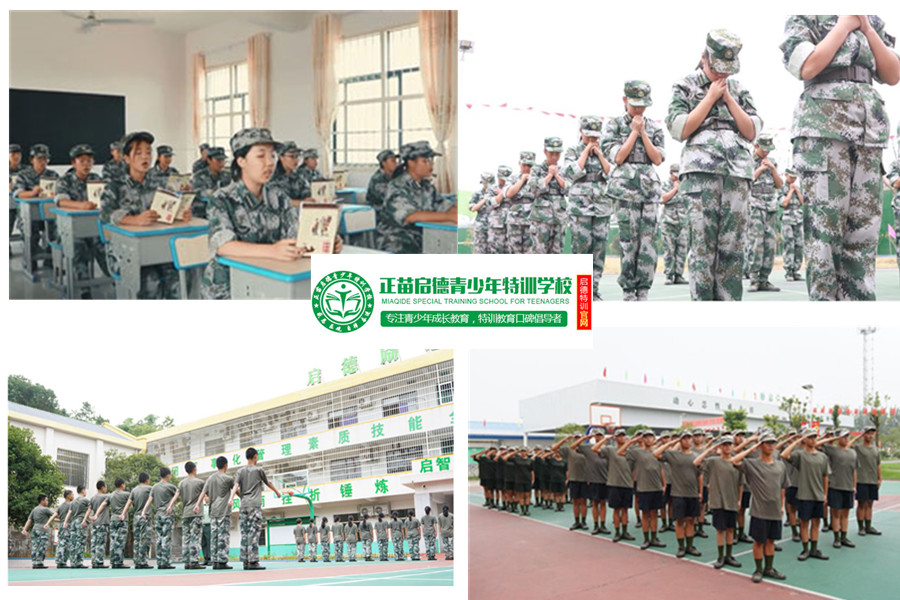岳阳排名前三的叛逆青少年全封闭管教学校