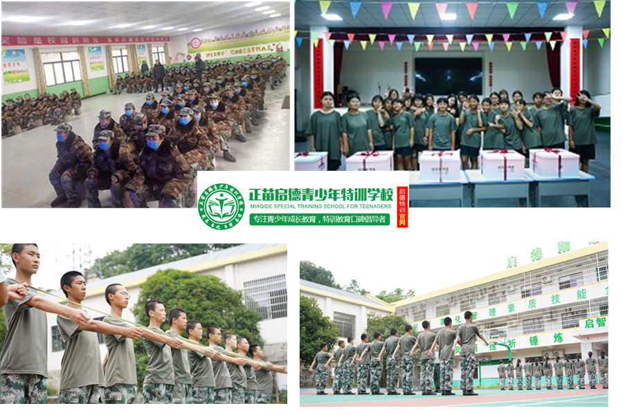 岳阳排名前三的叛逆青少年全封闭管教学校