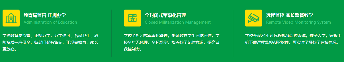 岳阳排名前三的叛逆青少年全封闭管教学校