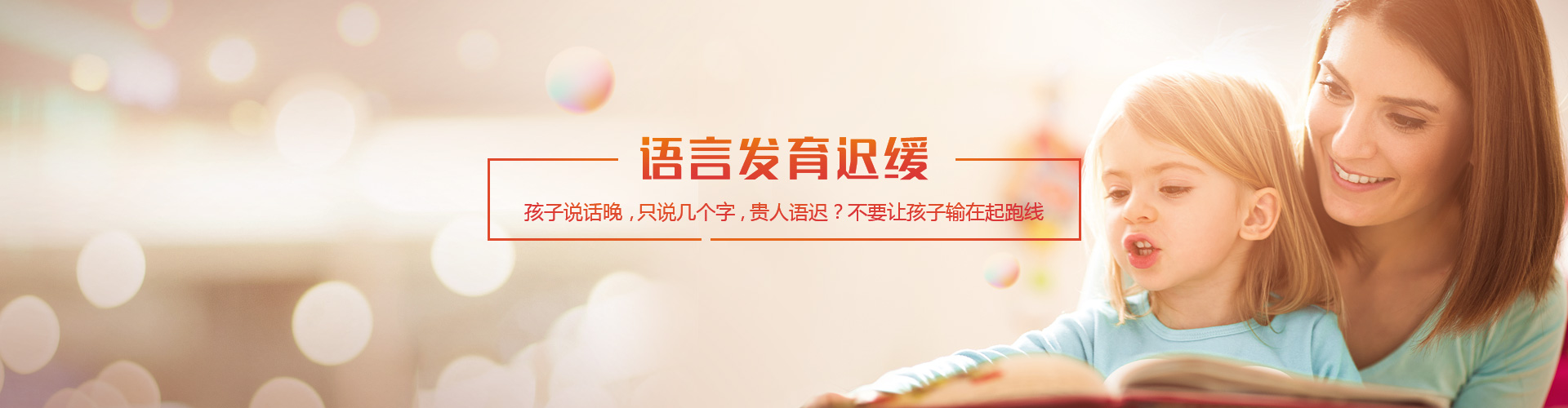 北京儿童语言康复训练机构十大排名