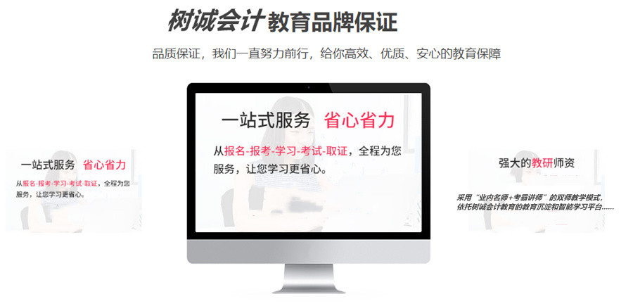 国内十大专升本机构人气排名-树诚教育