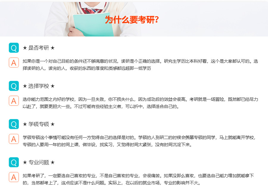 宿州二战考研培训机构人气排名前五.jpg 宿州二战考研培训机构人气排名前五.jpg