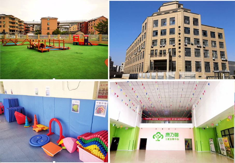 康乃馨儿童感统训练机构