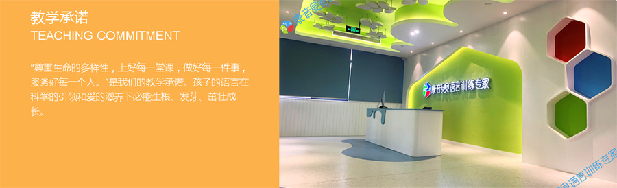 温州自闭症孤独症康复训练-语言发育迟缓-感统失调-康音贝贝语言训练中心 温州自闭症孤独症康复训练-语言发育迟缓-感统失调-康音贝贝语言训练中心