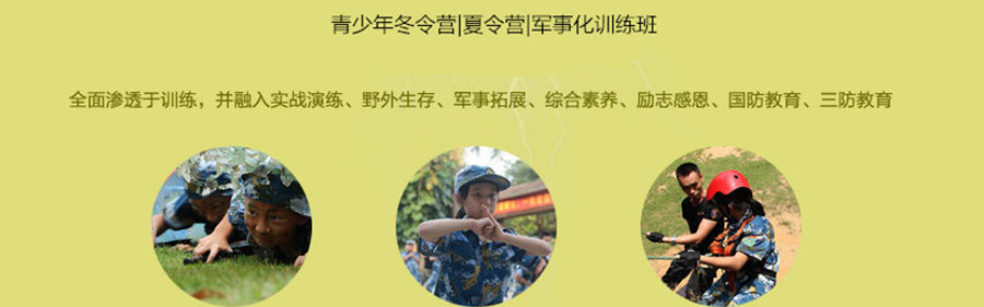 2023衢州军事夏令营人气排名前10.jpg